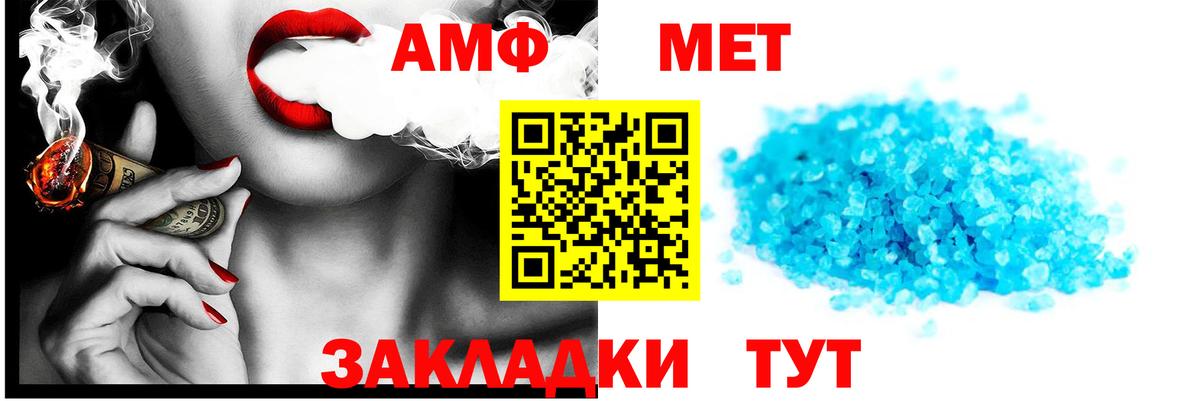 АМФ VHQ Краснотурьинск