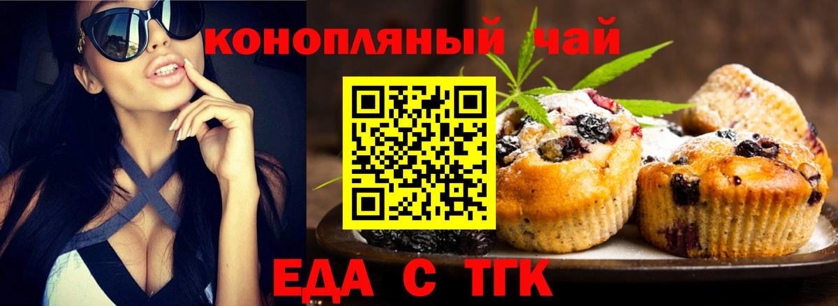 Cannafood конопля  Вход с VPN  Краснотурьинск 