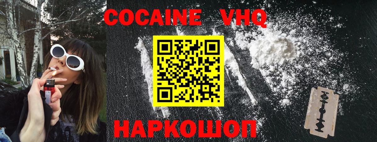 КОКАИН VHQ  Вход с VPN  Краснотурьинск  COCAIN Перу 