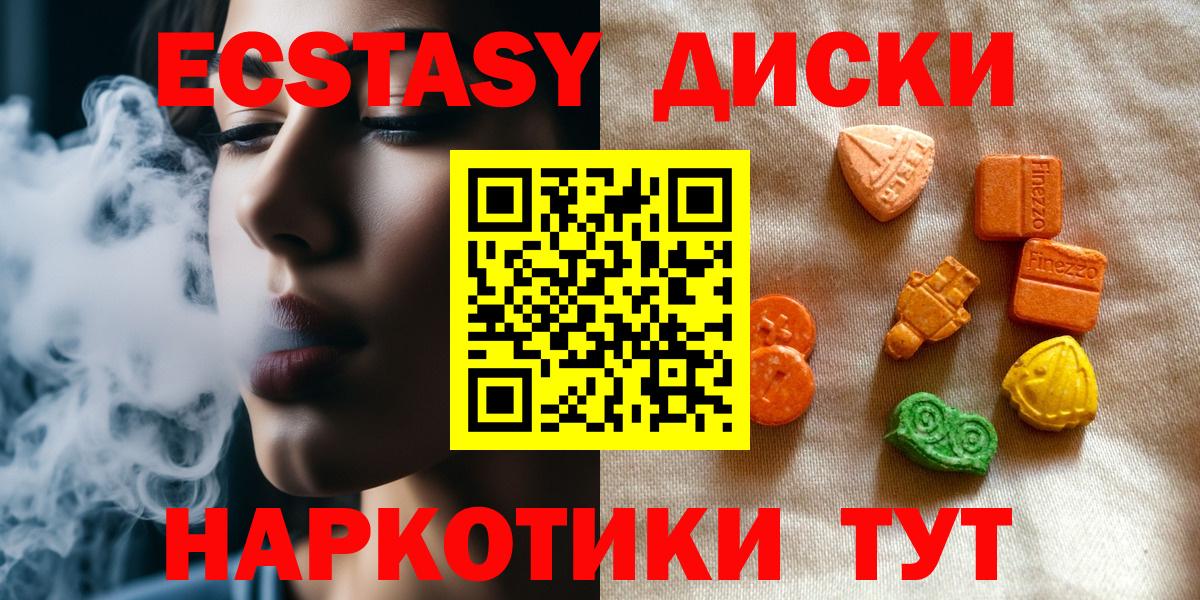 Экстази 99%  ЭКСТАЗИ Дубай  Краснотурьинск  Ecstasy  Вход с VPN 