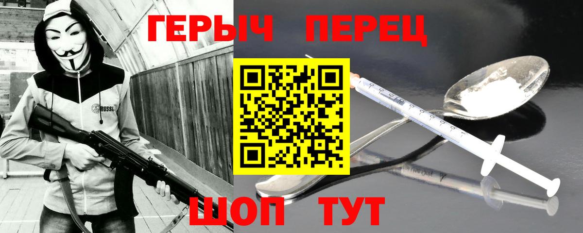 ГЕРОИН белый  Героин  Краснотурьинск  Вход с VPN 