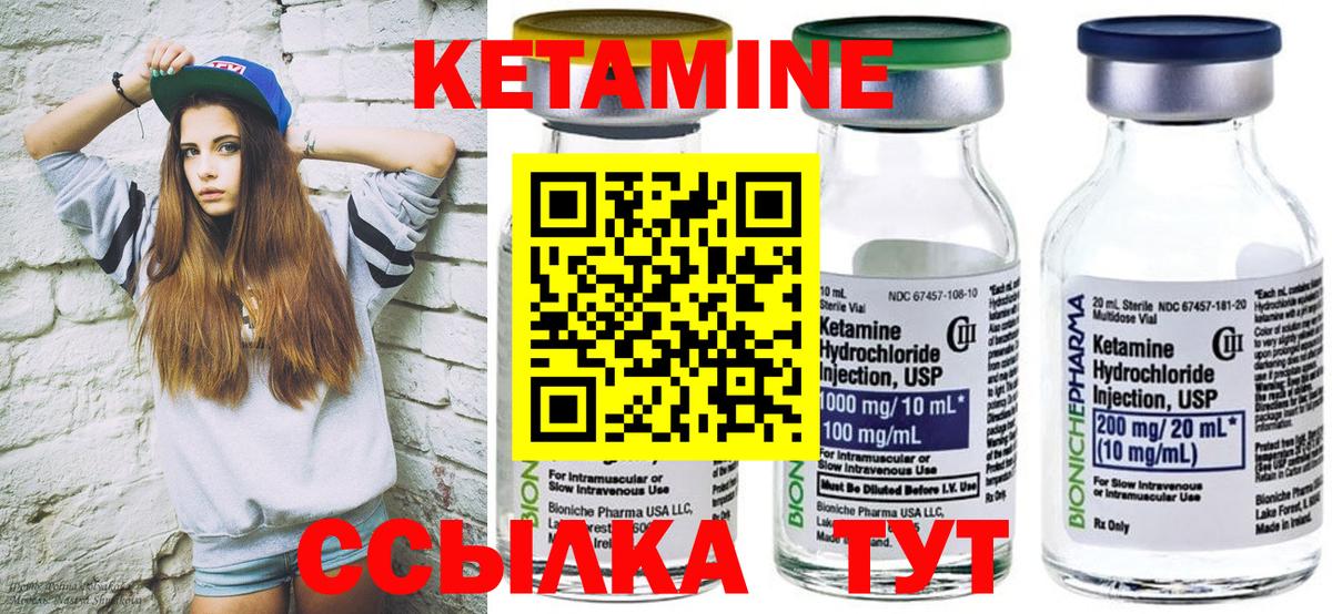 КЕТАМИН VHQ Краснотурьинск