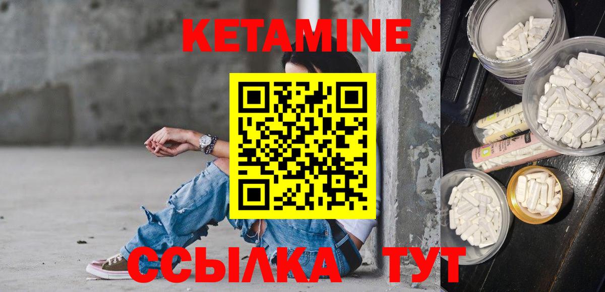 КЕТАМИН VHQ  Кетамин VHQ  Вход с VPN  Краснотурьинск 