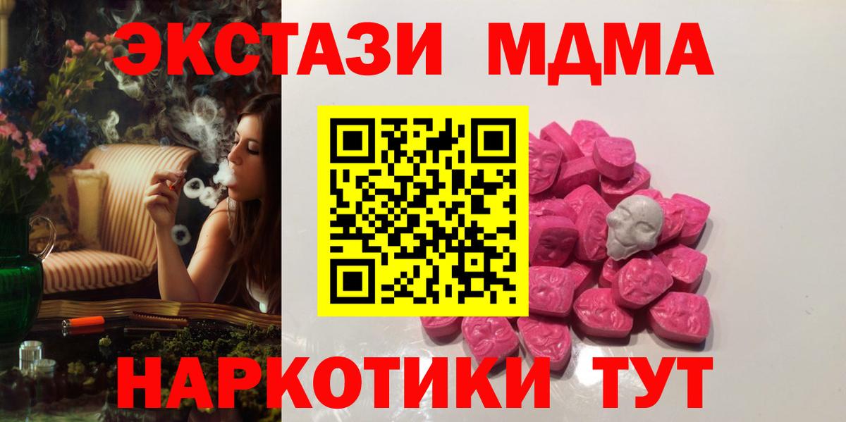 MDMA VHQ  Вход с VPN  MDMA  Краснотурьинск 