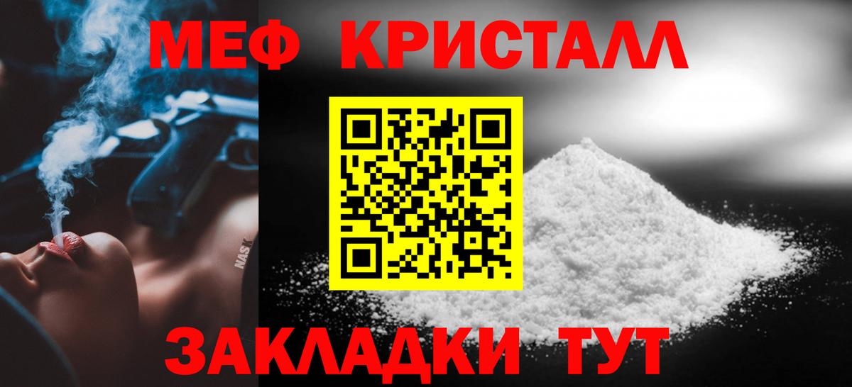 Мефедрон мука Краснотурьинск