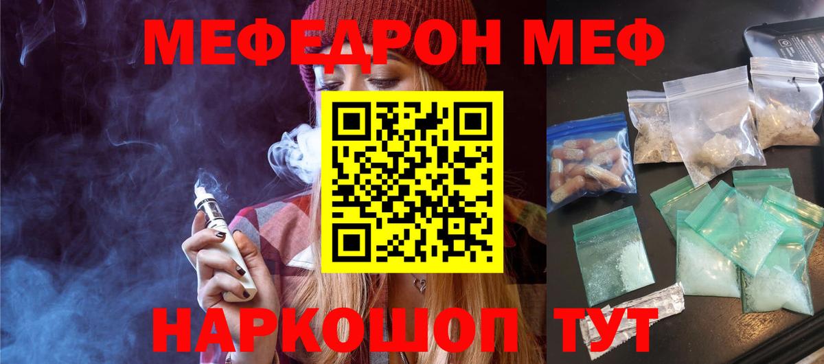 где найти наркотики  Мефедрон кристаллы  Мефедрон  Вход с VPN  МЕФ  Краснотурьинск 