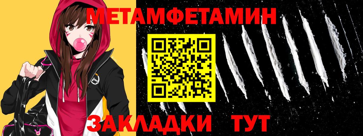Первитин Methamphetamine Краснотурьинск