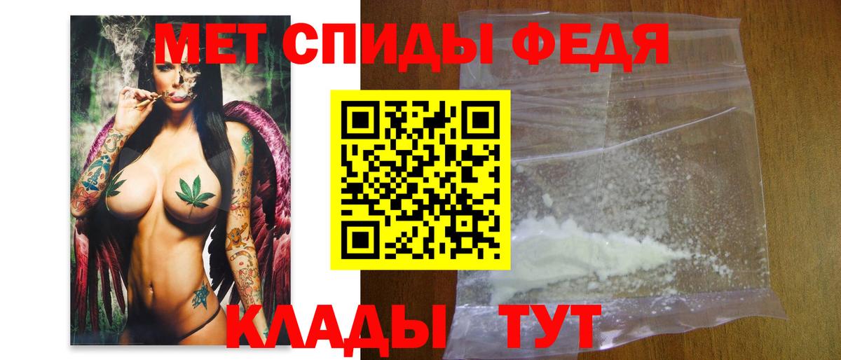 Краснотурьинск  Первитин Methamphetamine  МЕТАМФЕТАМИН  Вход с VPN 