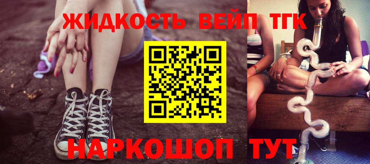 ТГК концентрат  Вход с VPN  Краснотурьинск 